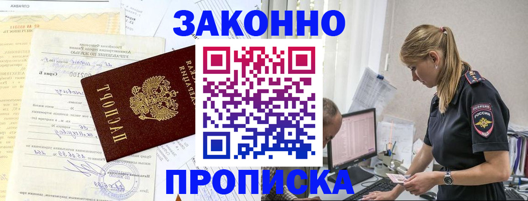 прописка от собственника в Тамбовской области