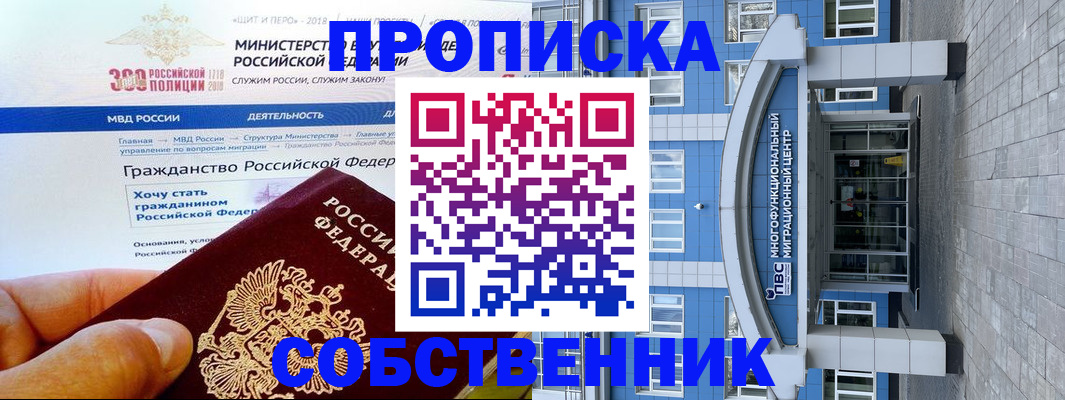 прописка законно в Тамбовской области