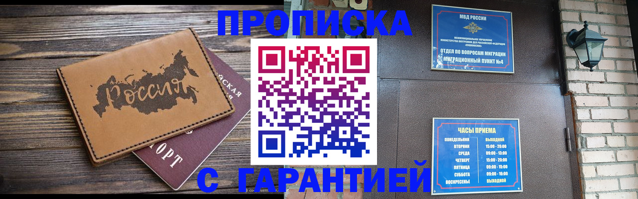 прописка ребенка в Тамбовской области