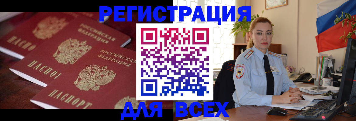 временная регистрация законно в Тамбовской области