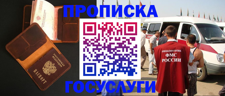 прописка законно в Тамбовской области