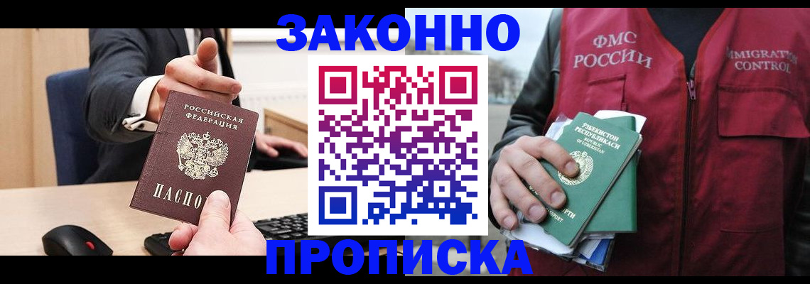 прописка гарантия в Тамбовской области