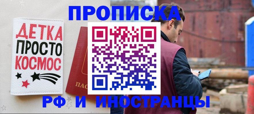 прописка иностранных граждан в Тамбовской области