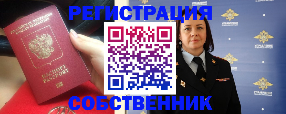 временная регистрация госуслуги в Тамбовской области